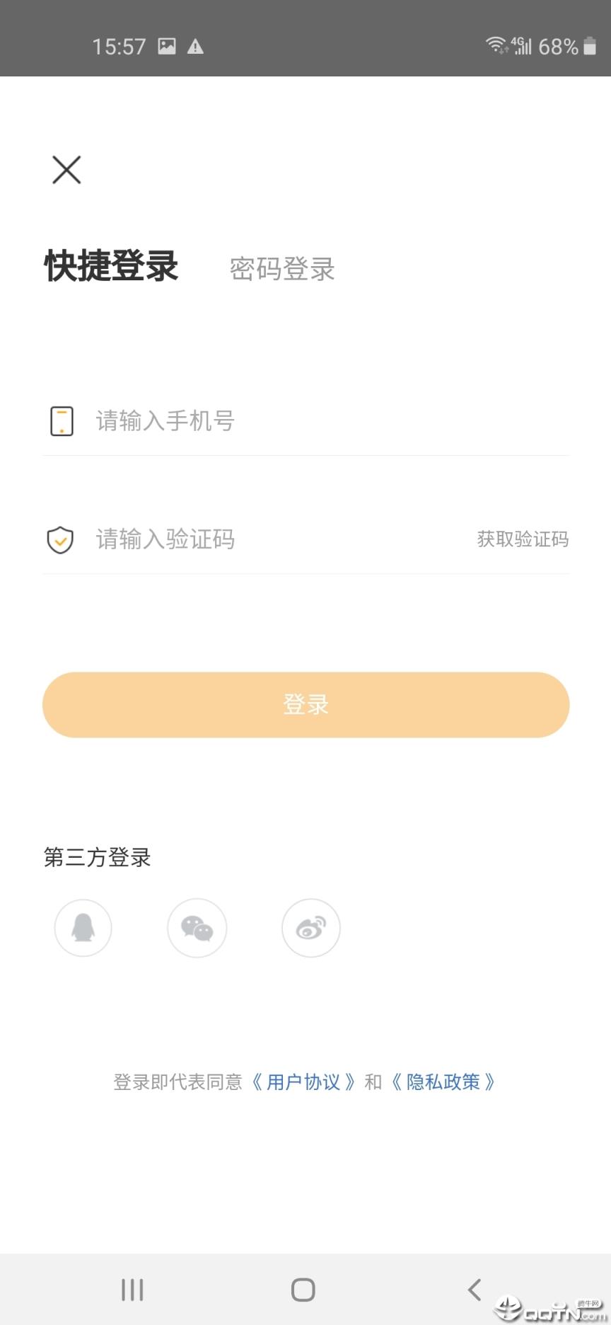 橘子新车app