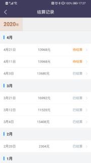 黔程出行司机app
