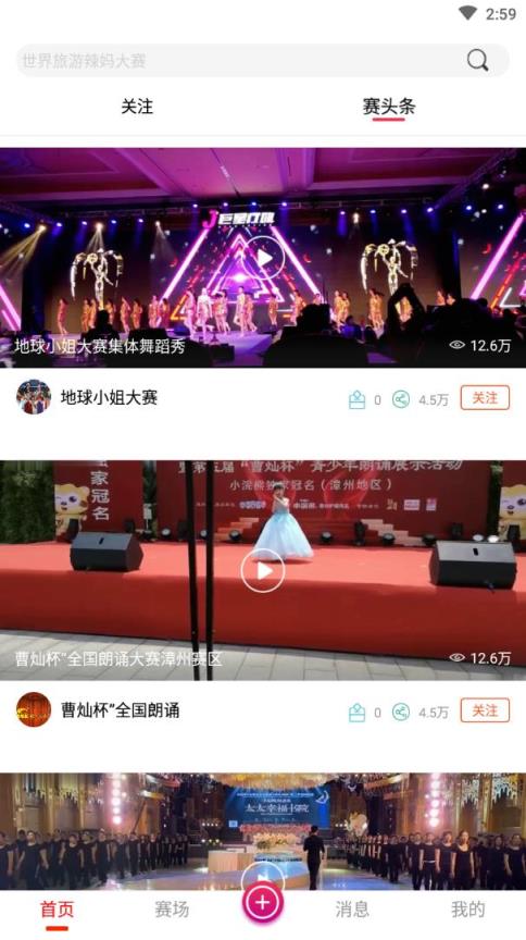 赛吧app(赛事视频)
