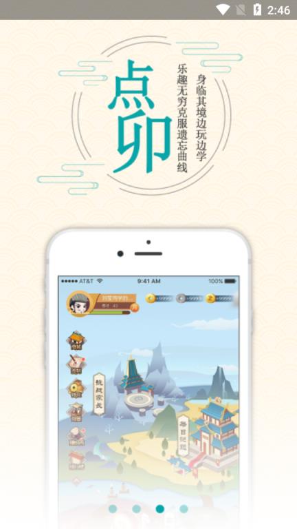 豆神教育(原立思辰大语文)
