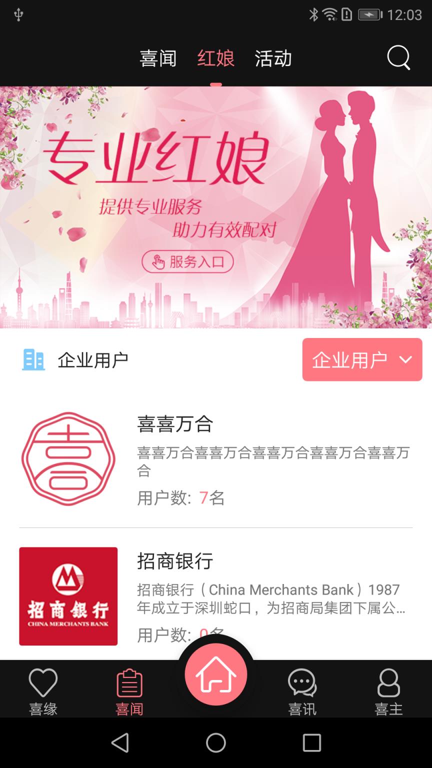 喜合
