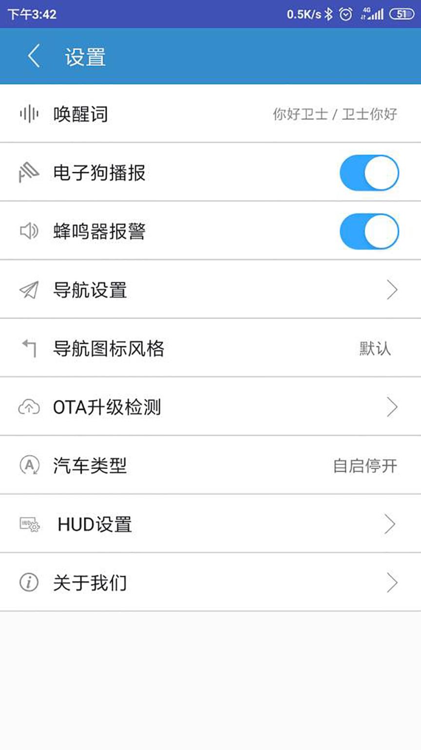 出行卫士(智能导航)
