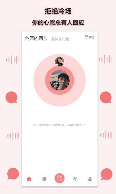 陪我聊天app