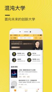 混沌大学app