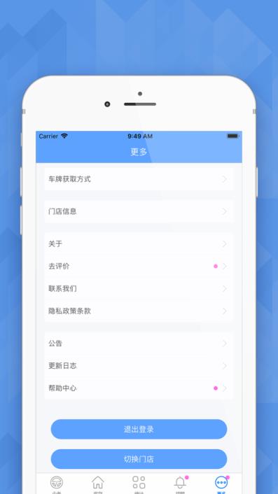 爱车店app