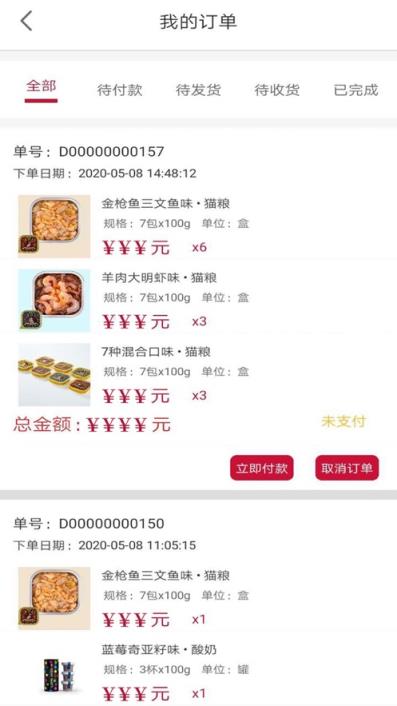 魔登派app(宠物鲜粮)