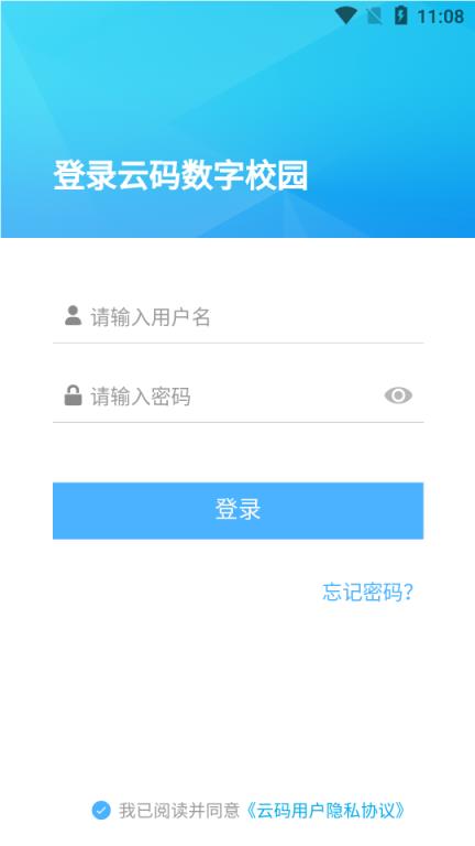 云码数字校园教学管理平台