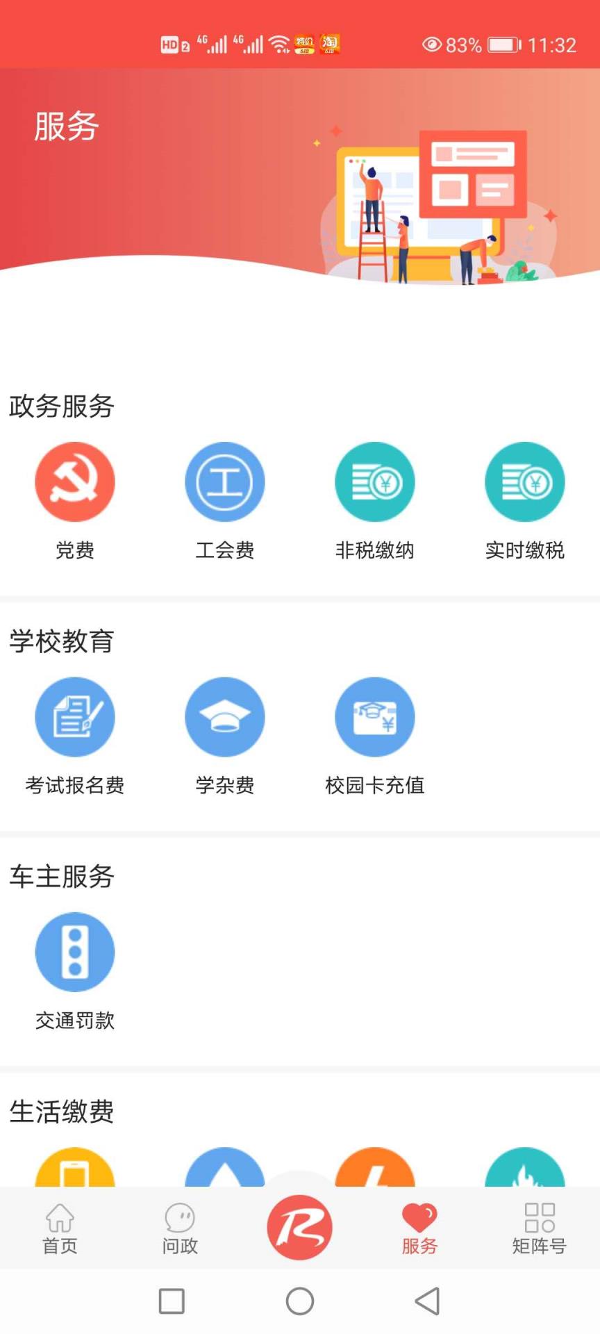 冀云平山app
