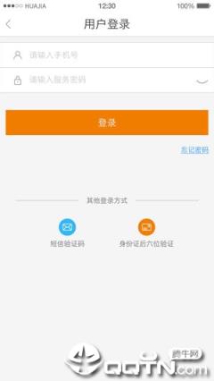 U友掌上营业厅app