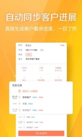 幸福里经纪人app