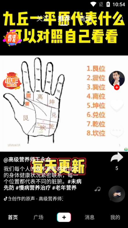 紫薇医学短视频app