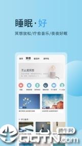 心潮减压app官方下载