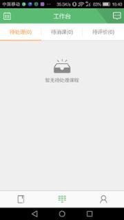光猪圈教练