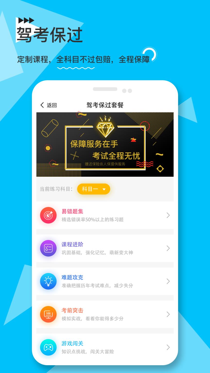 e学e驾驾校版app
