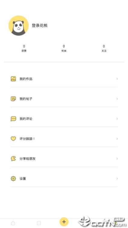 花熊表情包斗图