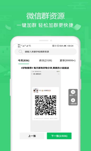 群资源app
