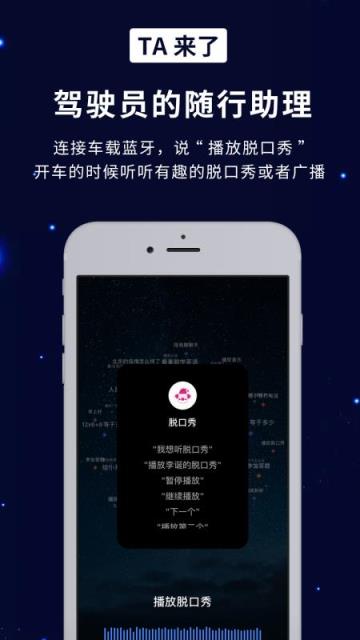 TA来了(ai智能语音)
