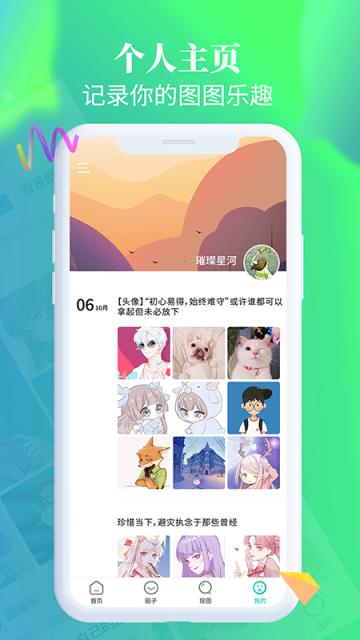 图图乐app