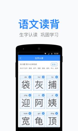 一起小学老师端app