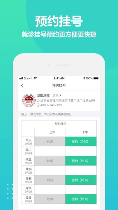 类风湿互助app