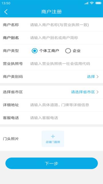 凤蚁收银app
