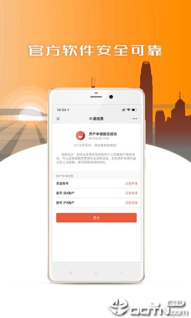 中山证券股票开户