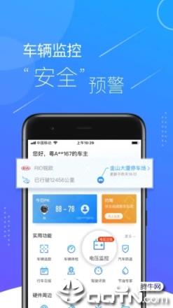 车智汇app车检大师