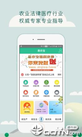 开犁易农宝app