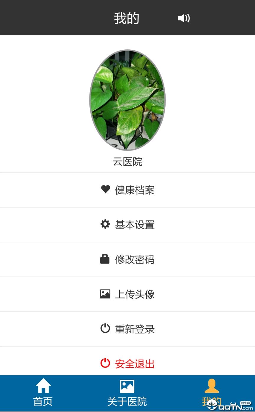 上海徐汇云医院app