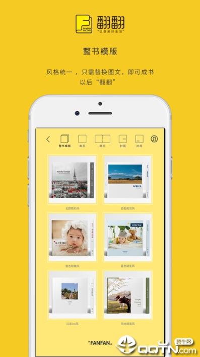 翻翻app
