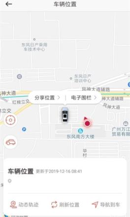 日产智联app