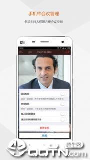 及时会云视频会议app