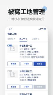 被窝精工app
