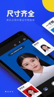 一寸照证件照换底