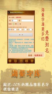 周易起名取名字