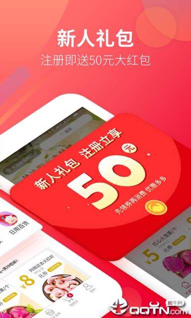 大润发优鲜app