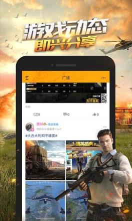 掌上和平精英app