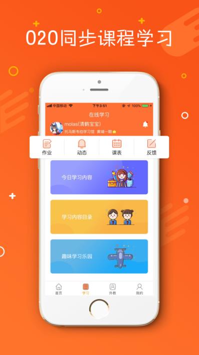托马斯英语馆app