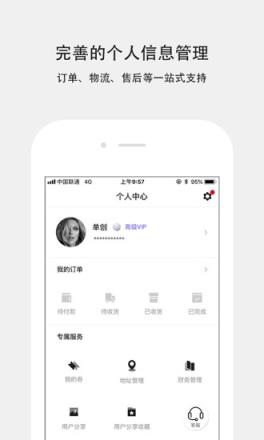 单创app