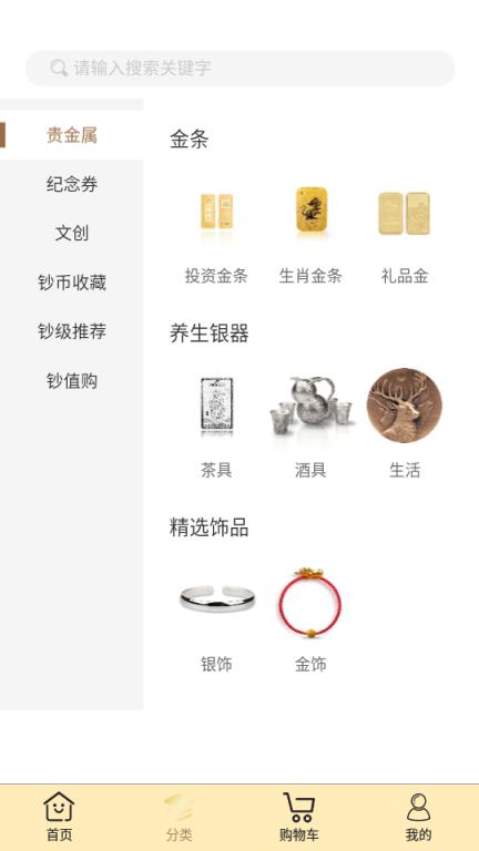 英大国际(文玩交易)