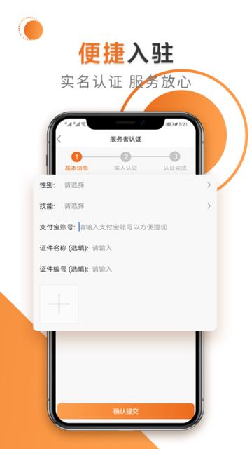 巴巴爱家app