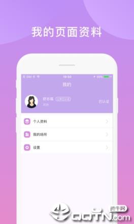 鑫动app