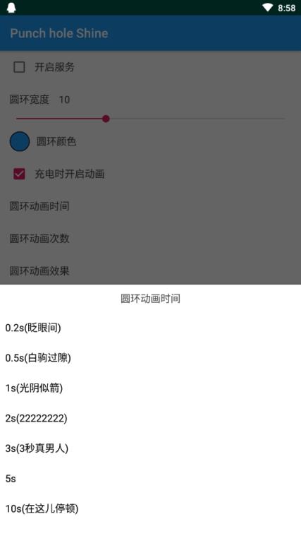 Punch hole Shine模拟挖孔屏软件