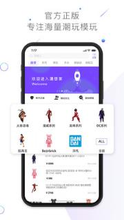 漫想家app(模玩潮玩)