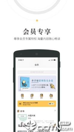 人民阅读app