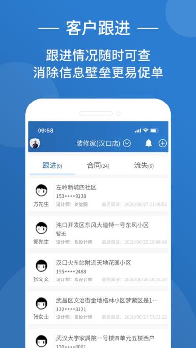 装修格子app