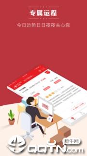 顺历万年历日历