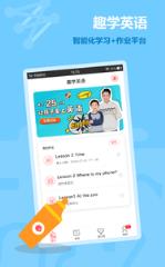 趣学英语app