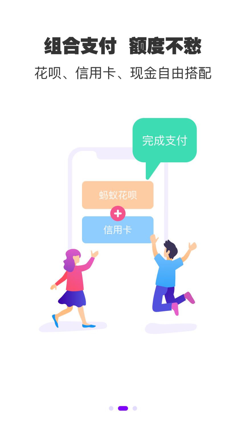 秒得app