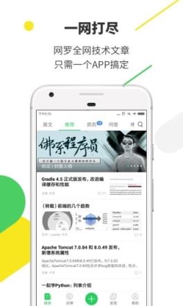 OSChina开源中国app
